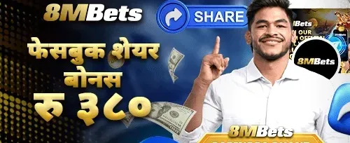 साथीलाई सिफारिस बोनस promotion banner