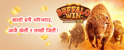विशेष निक्षेप म्याच promotion banner